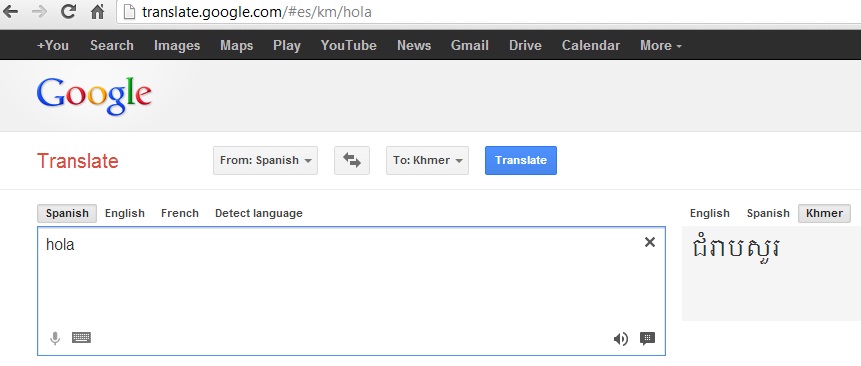 Google translate supports Khmer now – I see Cambodia!